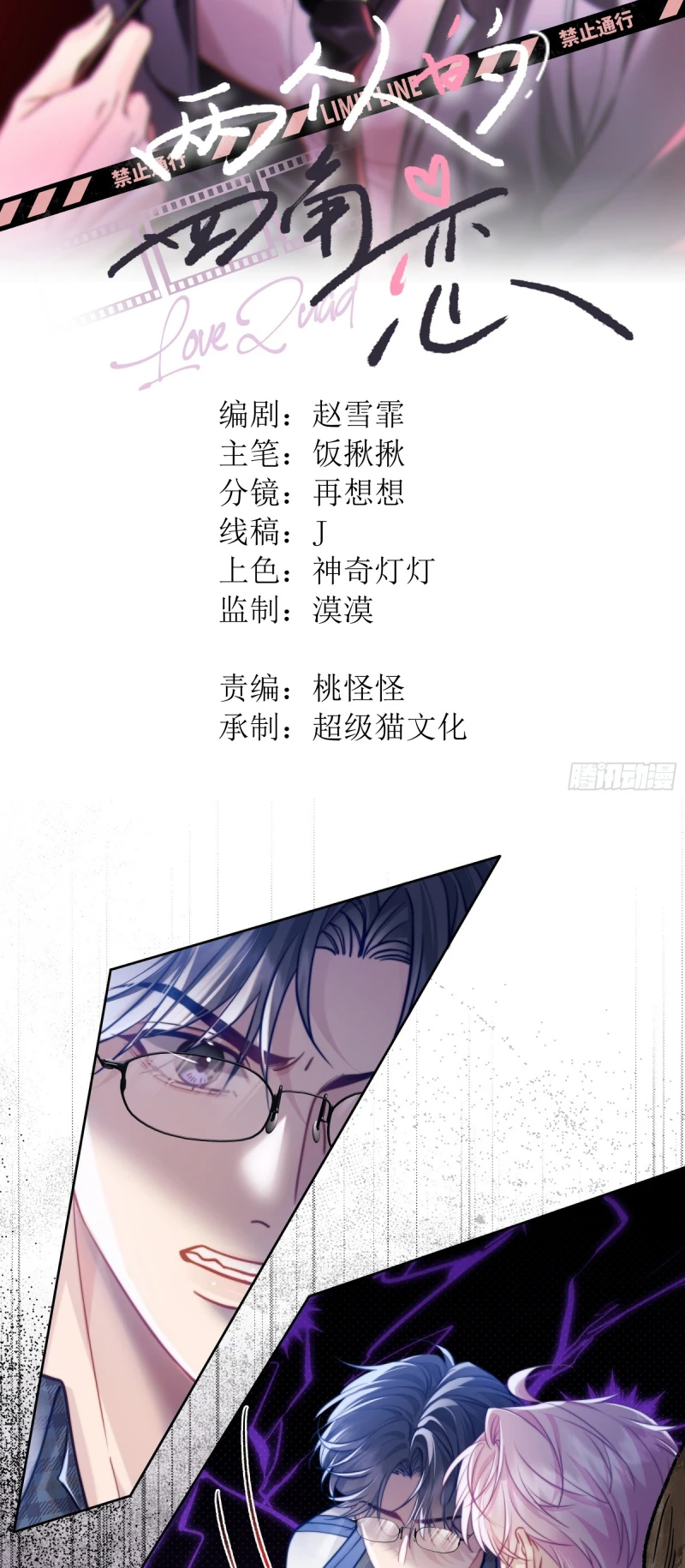 Bốn Sắc Thái Tình Yêu Của Hai Người Chapter 14 - 2