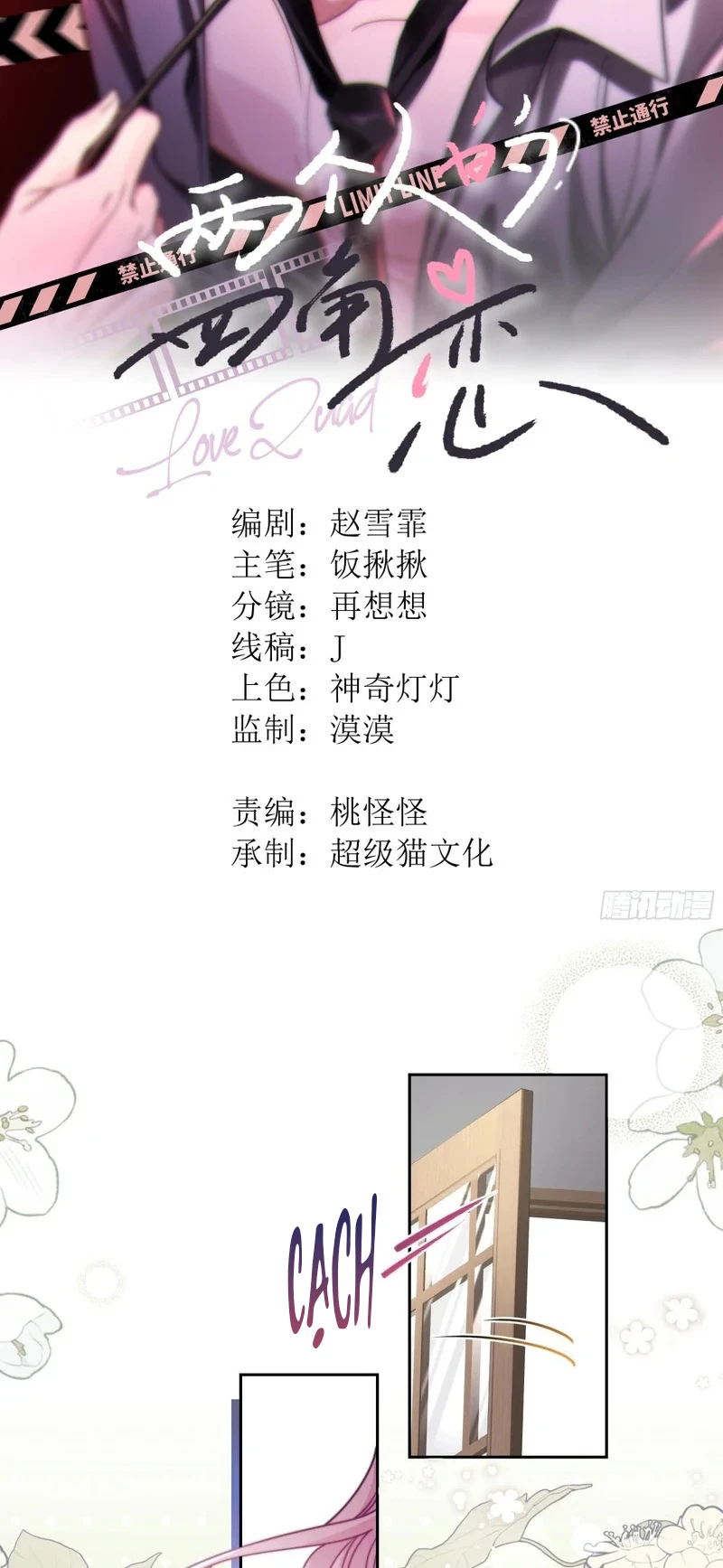 Bốn Sắc Thái Tình Yêu Của Hai Người Chapter 17 - 2