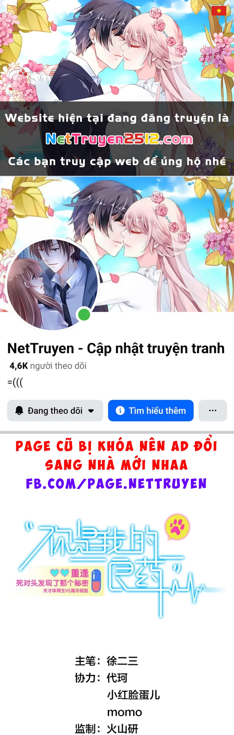 Em Là Phương Thuốc Chữa Lành Của Tôi Chapter 2 - 1