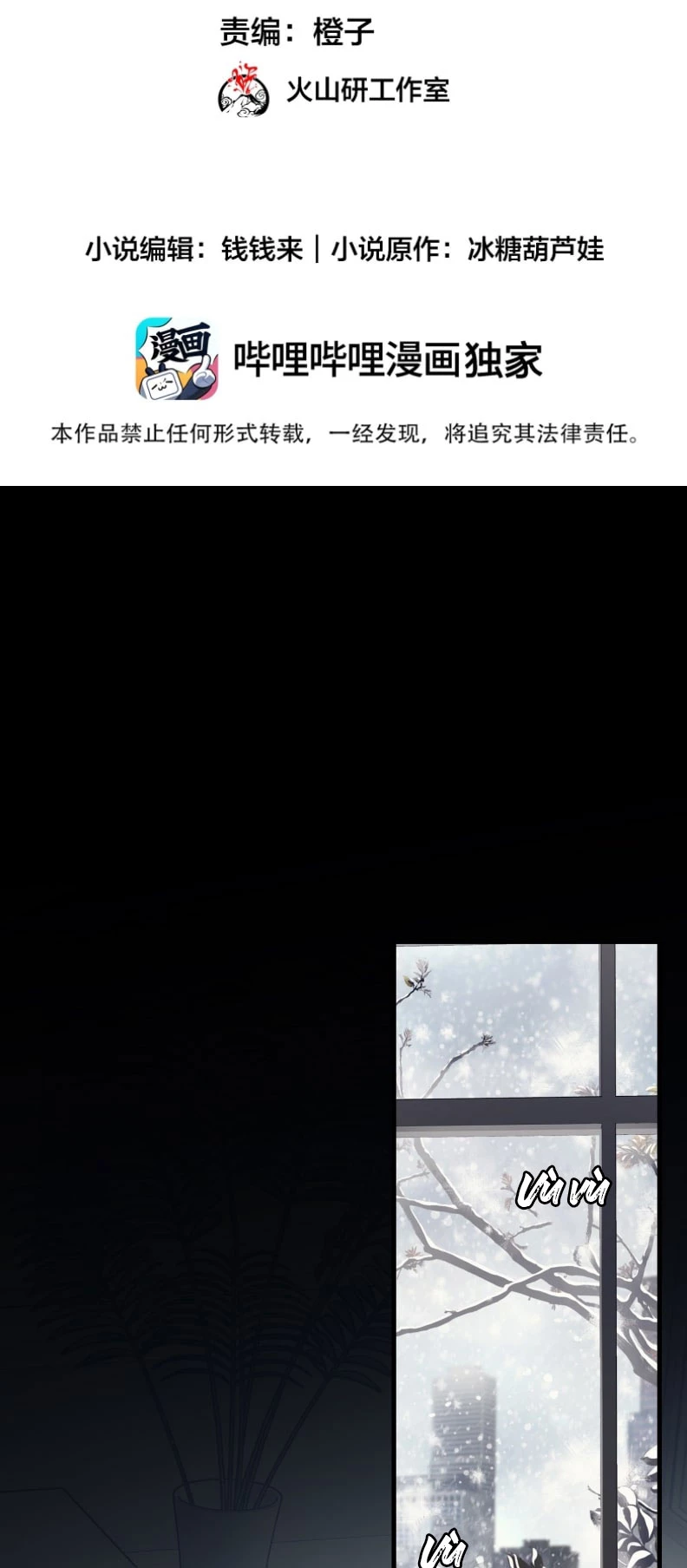 Em Là Phương Thuốc Chữa Lành Của Tôi Chapter 2 - 2