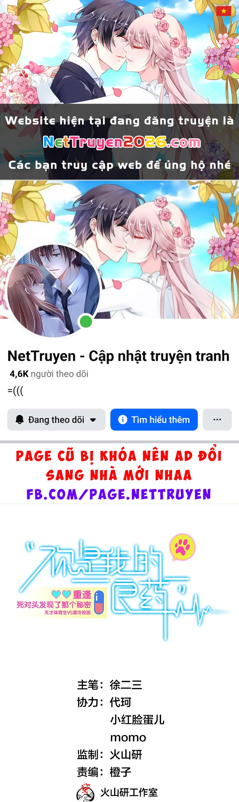 Em Là Phương Thuốc Chữa Lành Của Tôi Chapter 5 - 1