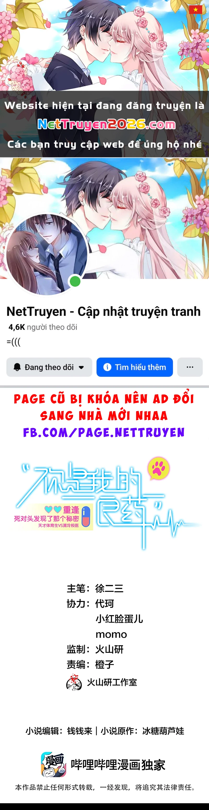 Em Là Phương Thuốc Chữa Lành Của Tôi Chapter 6 - 1