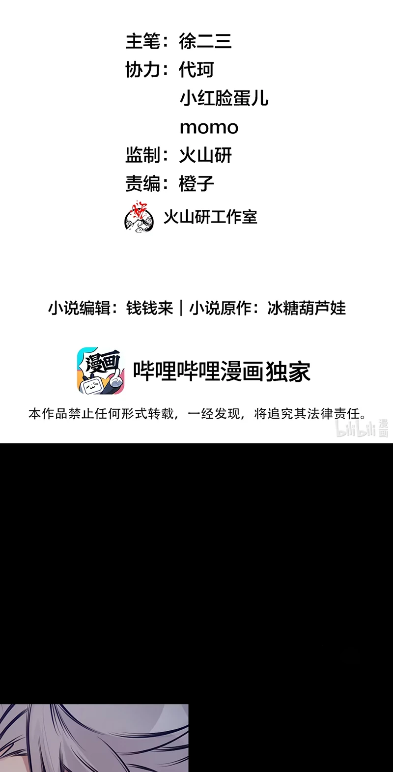 Em Là Phương Thuốc Chữa Lành Của Tôi Chapter 9 - 2