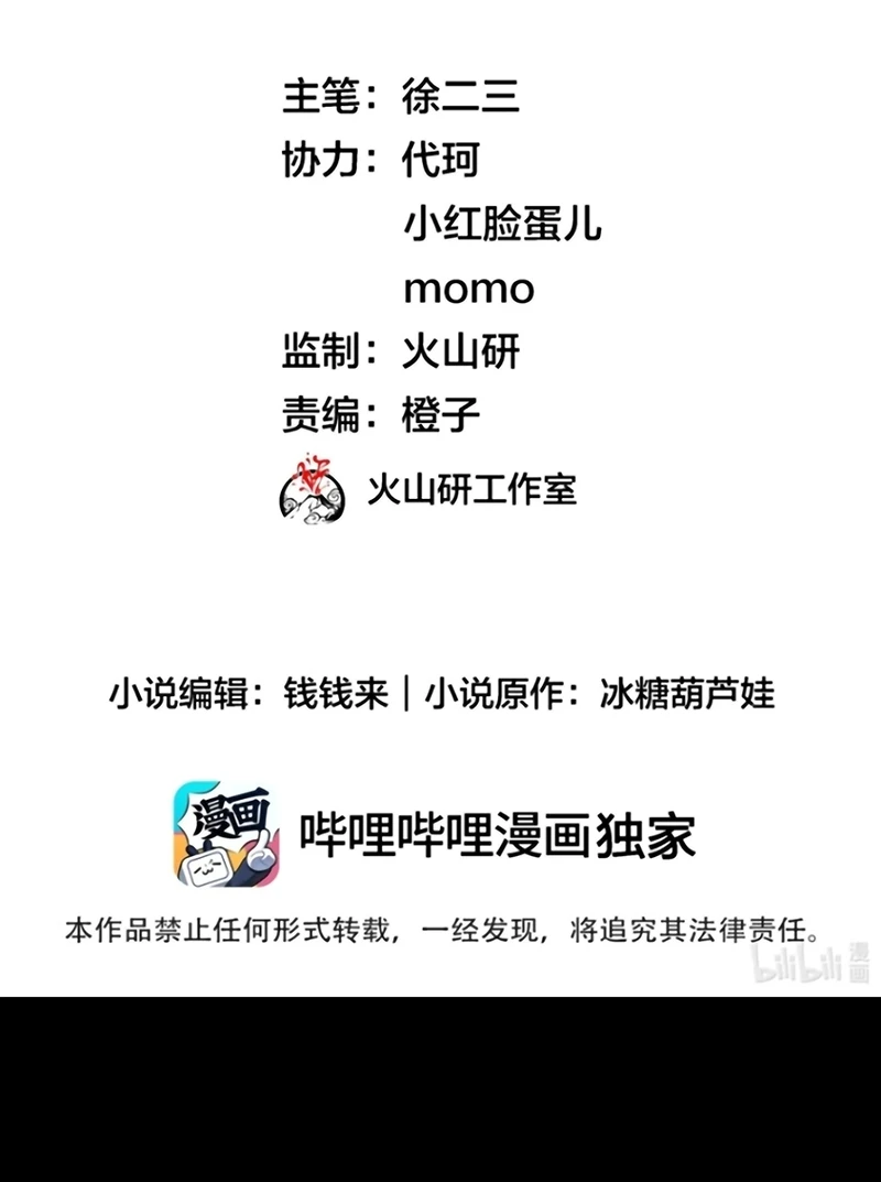 Em Là Phương Thuốc Chữa Lành Của Tôi Chapter 10 - 2