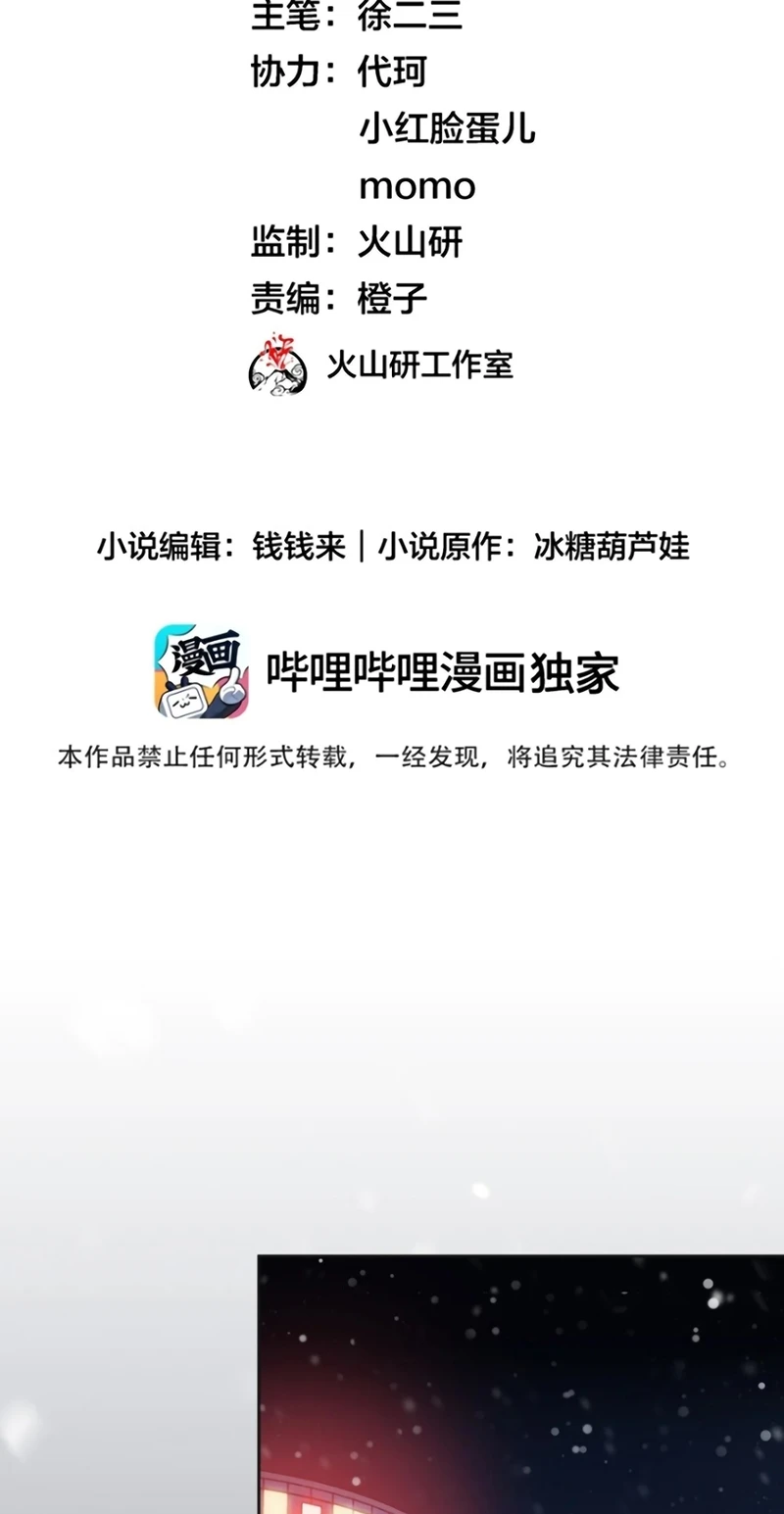 Em Là Phương Thuốc Chữa Lành Của Tôi Chapter 12 - 2