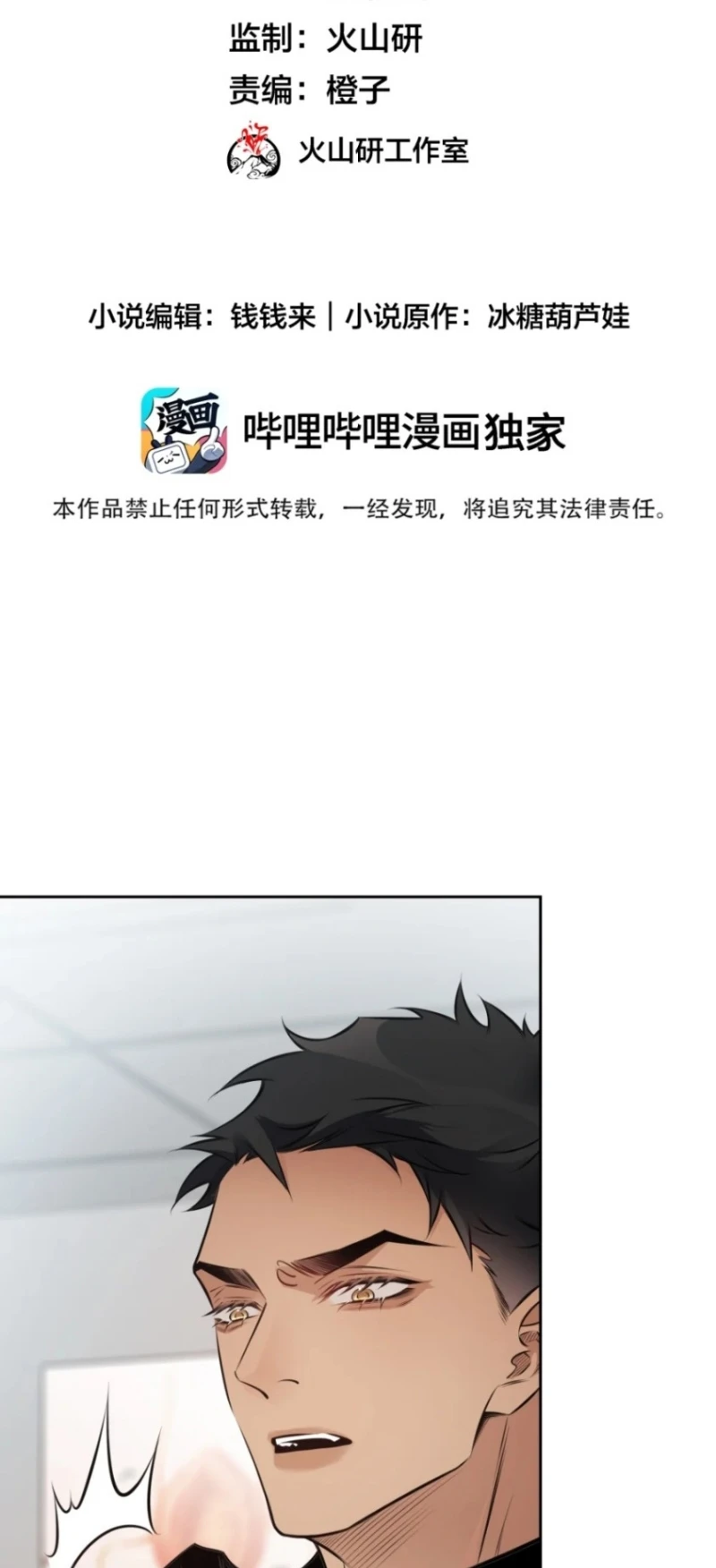 Em Là Phương Thuốc Chữa Lành Của Tôi Chapter 13 - 2