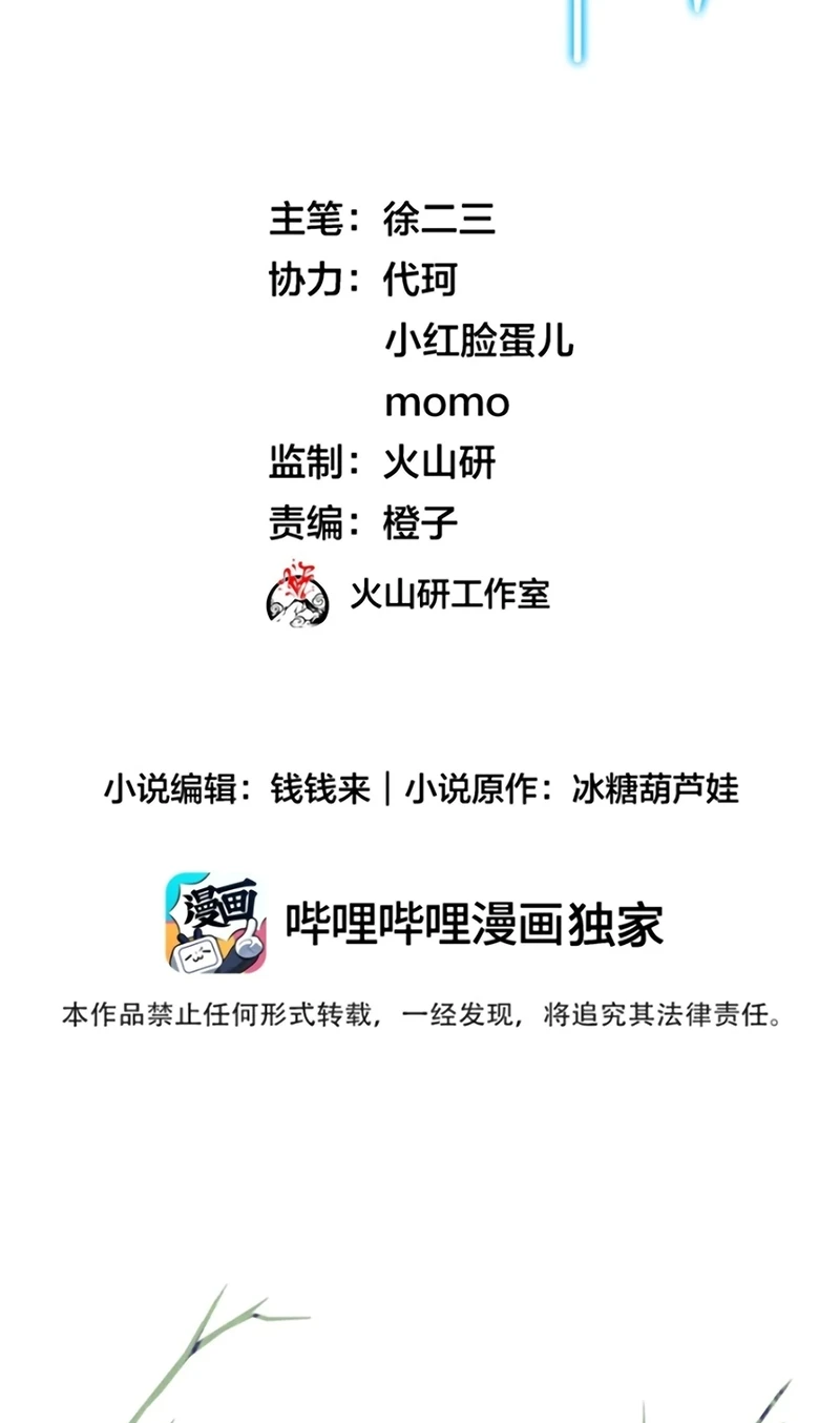 Em Là Phương Thuốc Chữa Lành Của Tôi Chapter 14 - 2