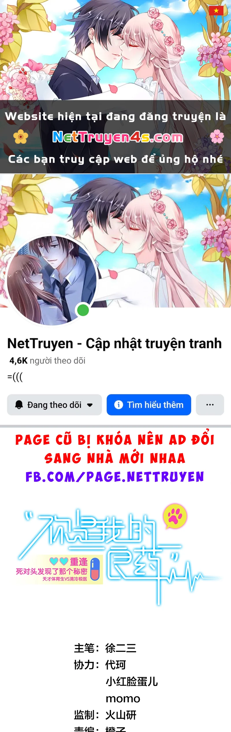 Em Là Phương Thuốc Chữa Lành Của Tôi Chapter 16 - 1