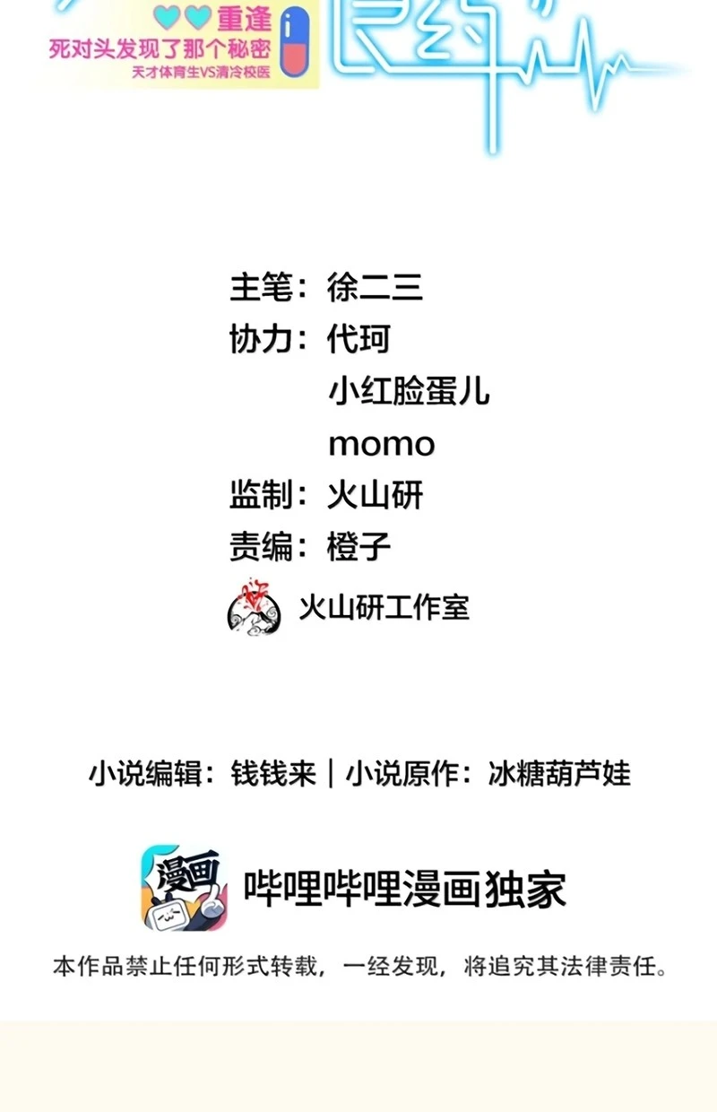 Em Là Phương Thuốc Chữa Lành Của Tôi Chapter 18 - 2