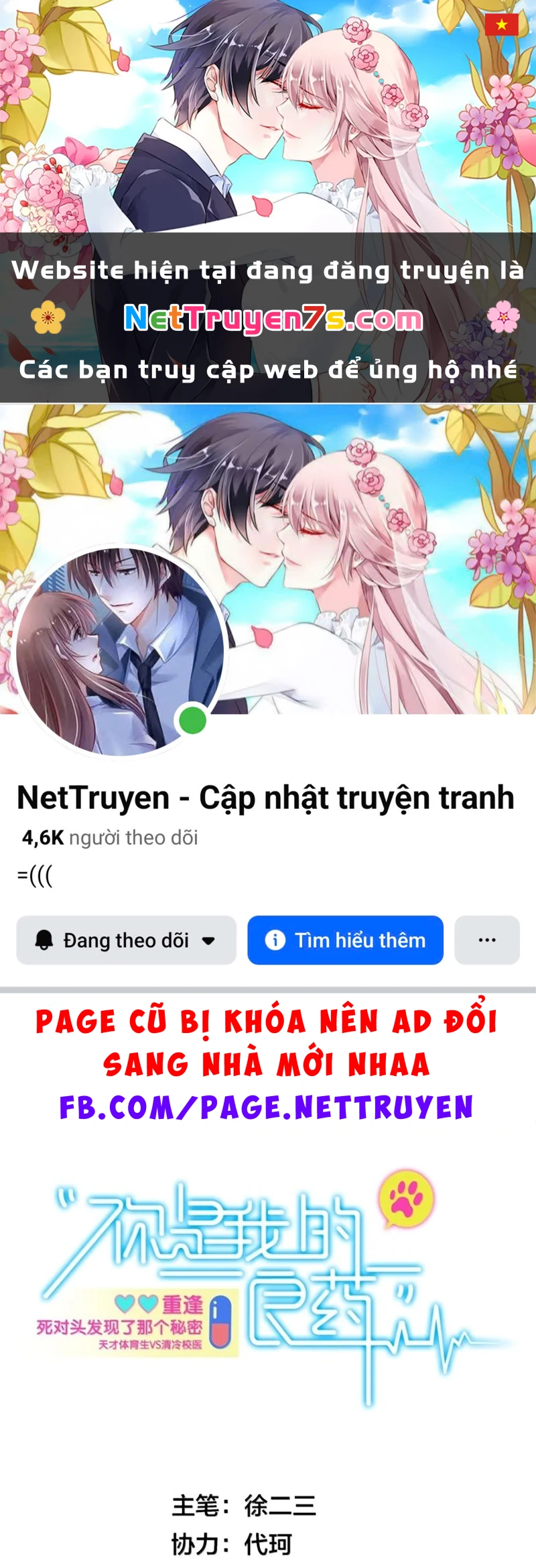 Em Là Phương Thuốc Chữa Lành Của Tôi Chapter 19 - 1