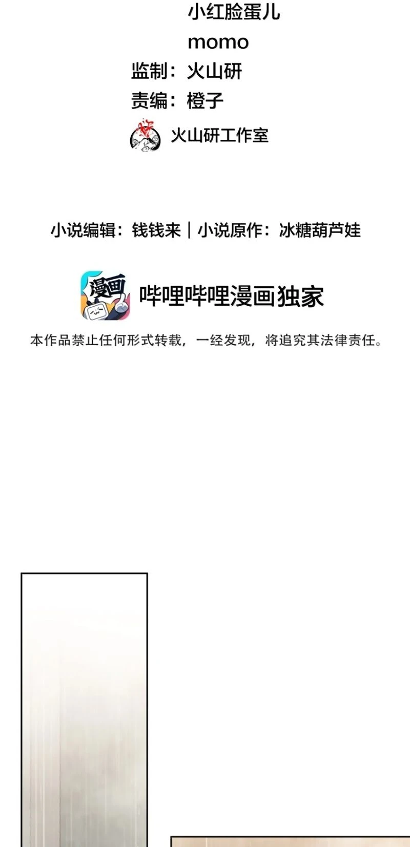 Em Là Phương Thuốc Chữa Lành Của Tôi Chapter 19 - 2