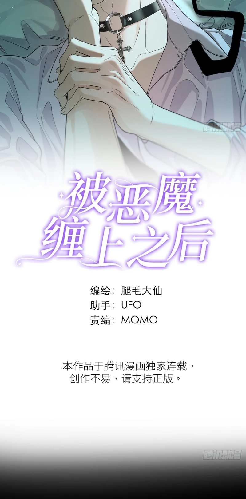 Sau Khi Bị Ác Ma Quấn Lên Chapter 6 - 2