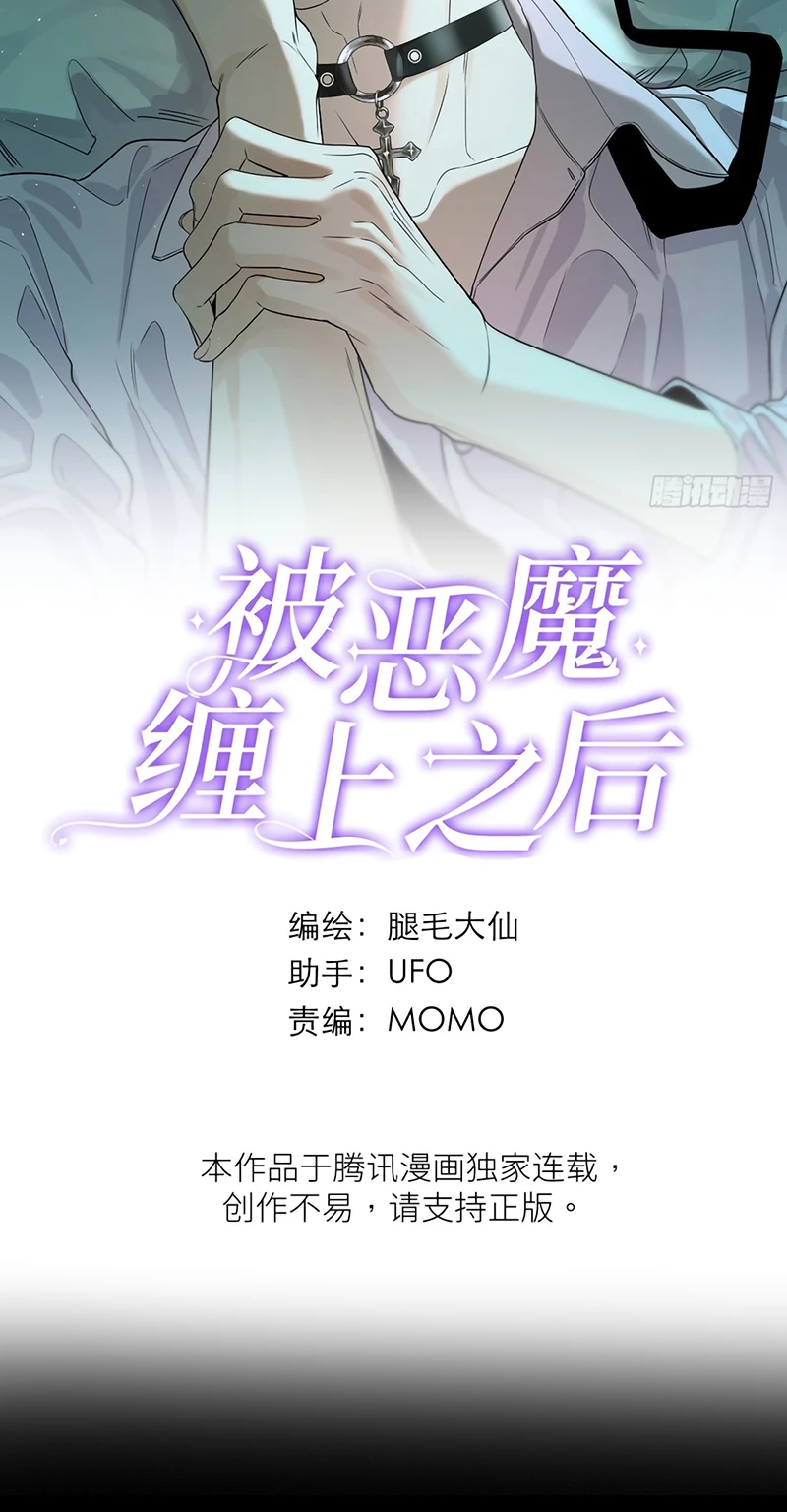 Sau Khi Bị Ác Ma Quấn Lên Chapter 8 - 2