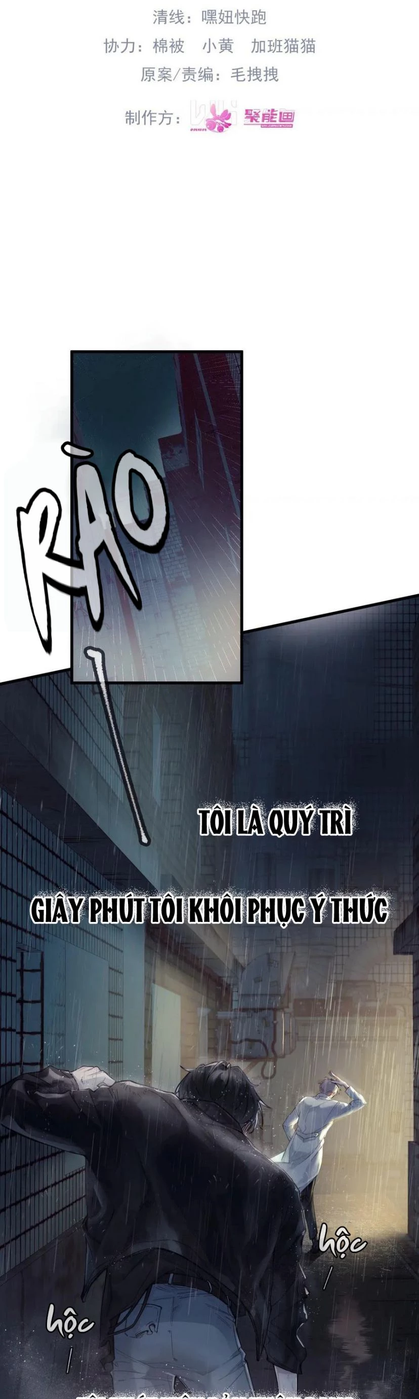 Tinh Vệ Chapter 1 - 2