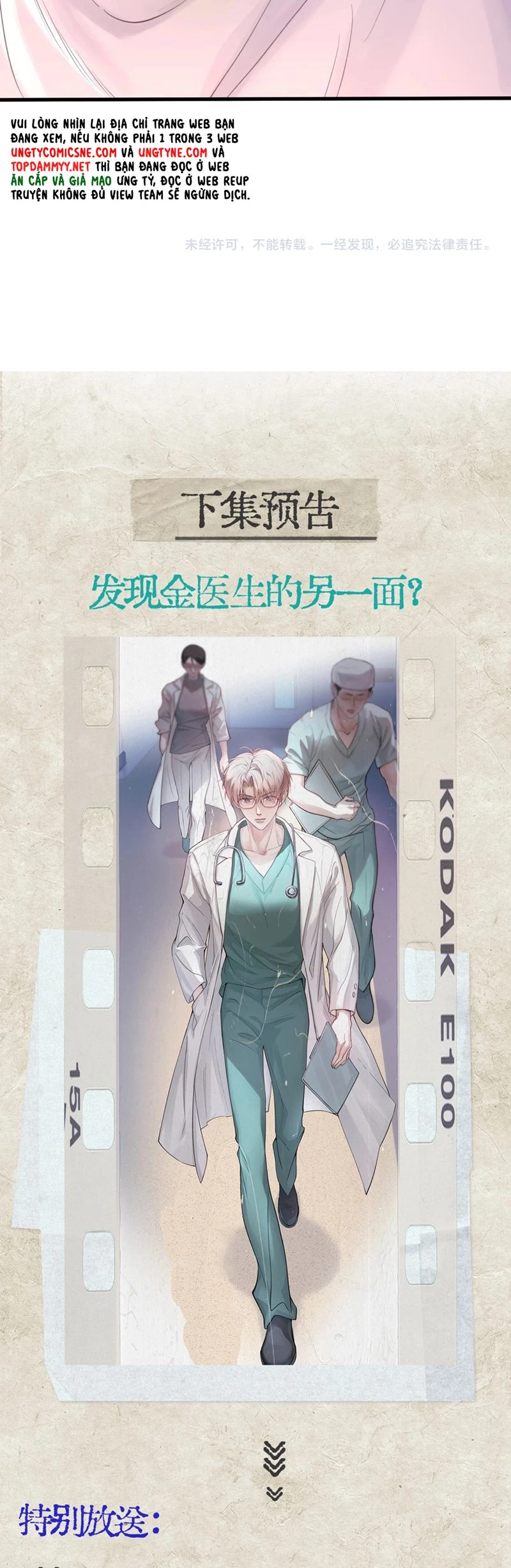 Tinh Vệ Chapter 5 - 23