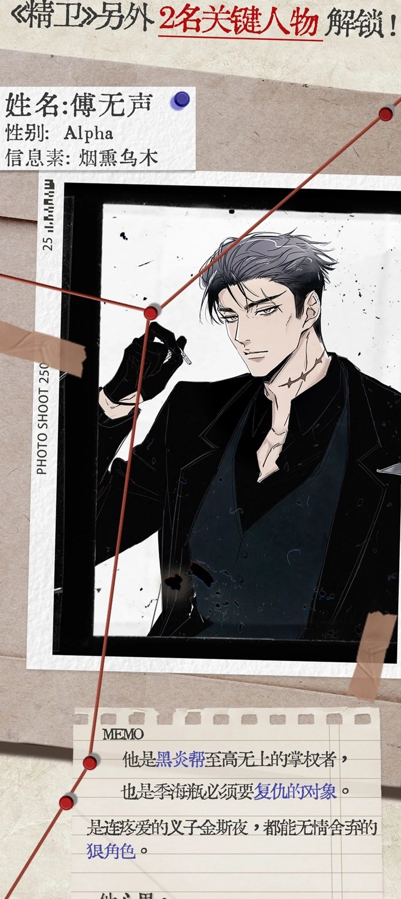 Tinh Vệ Chapter 5 - 24