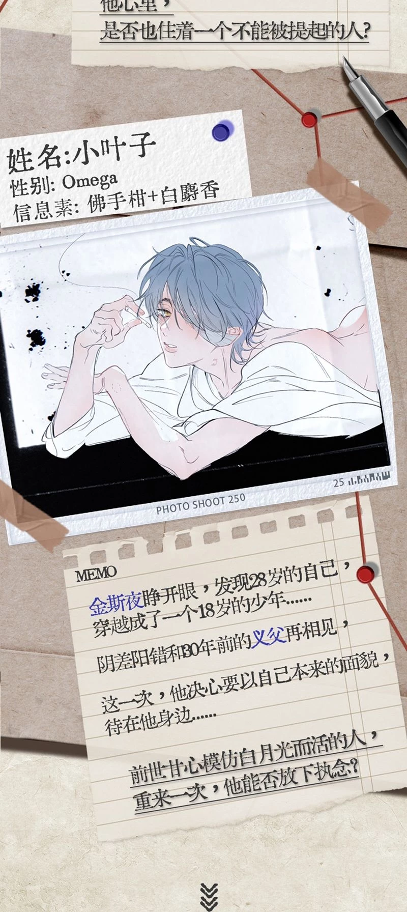 Tinh Vệ Chapter 5 - 25