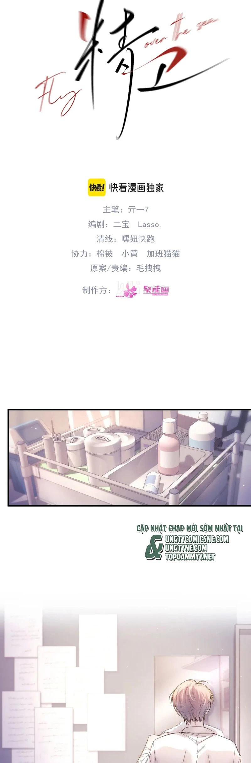 Tinh Vệ Chapter 8 - 7