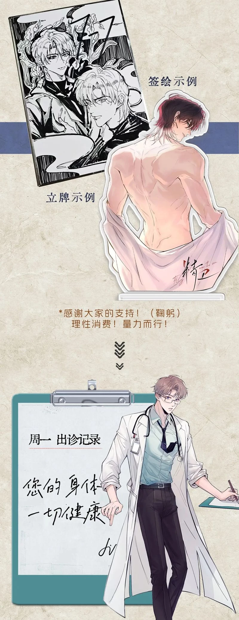 Tinh Vệ Chapter 9 - 23