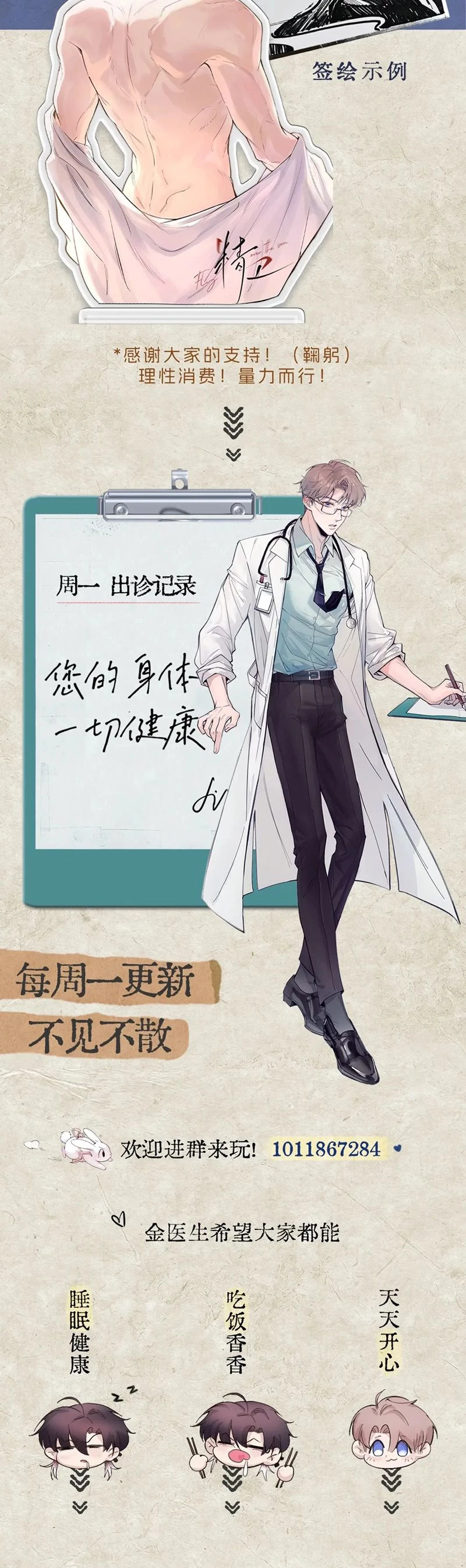 Tinh Vệ Chapter 10 - 22