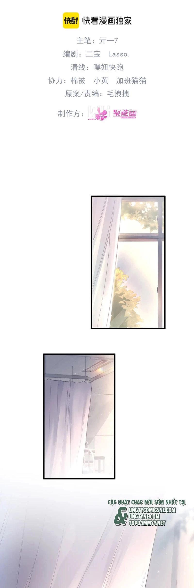 Tinh Vệ Chapter 11 - 2