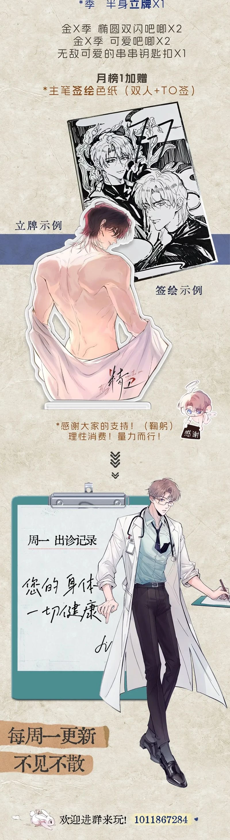 Tinh Vệ Chapter 11 - 22