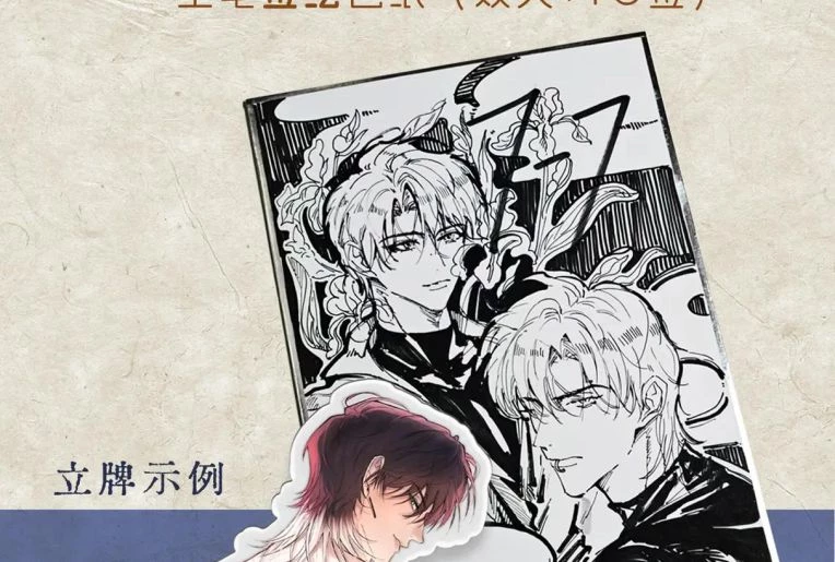 Tinh Vệ Chapter 13 - 46