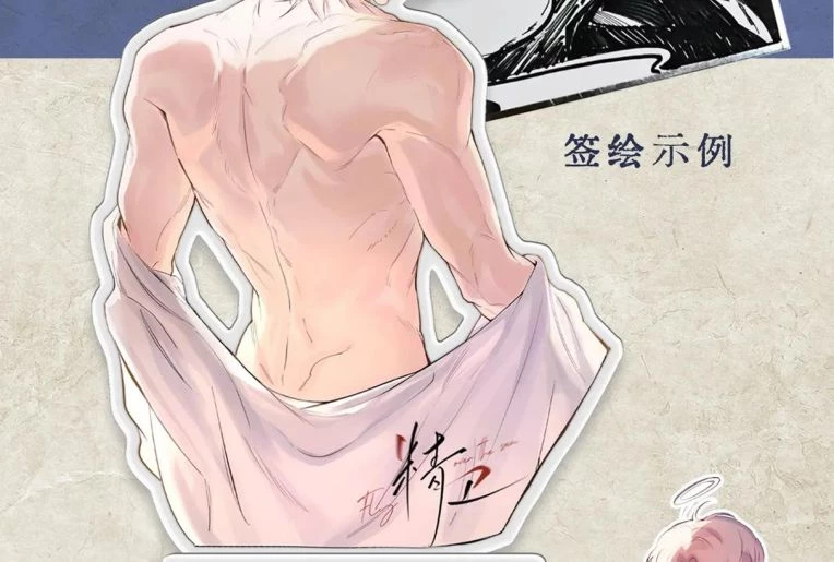 Tinh Vệ Chapter 13 - 47