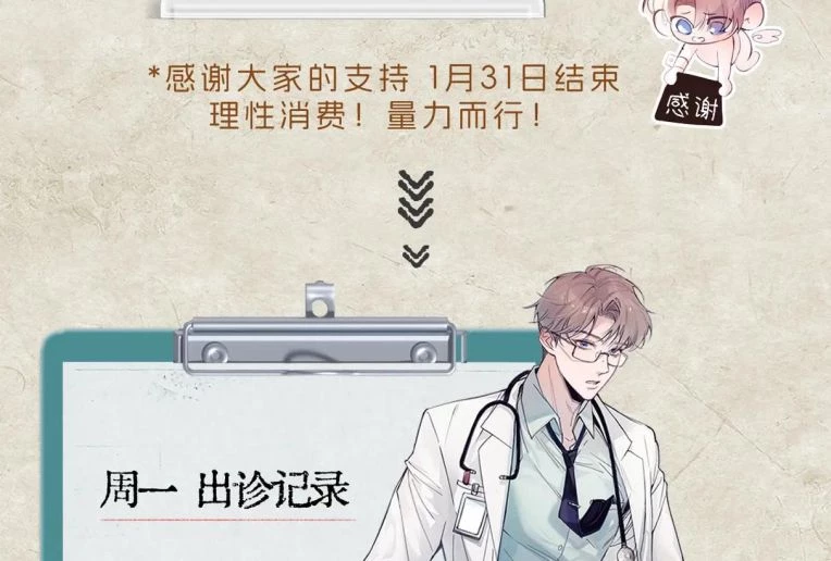 Tinh Vệ Chapter 13 - 48