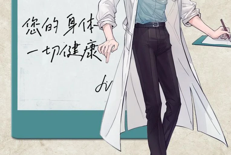 Tinh Vệ Chapter 13 - 49