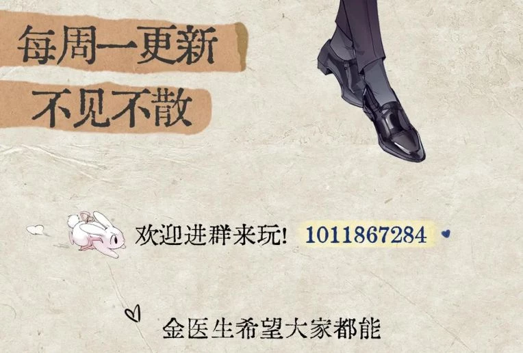 Tinh Vệ Chapter 13 - 50