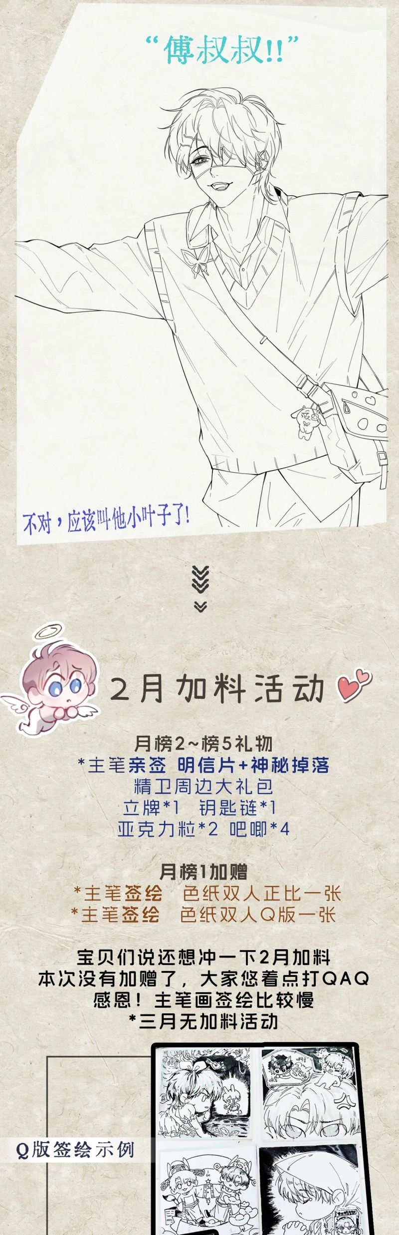 Tinh Vệ Chapter 14 - 24