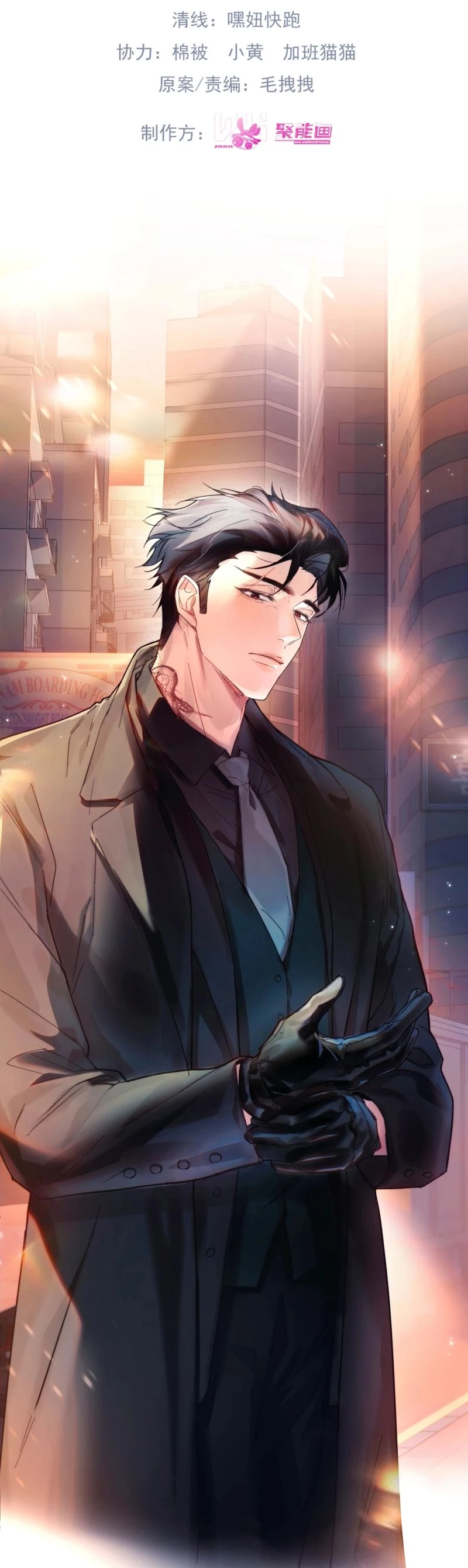 Tinh Vệ Chapter 15 - 2