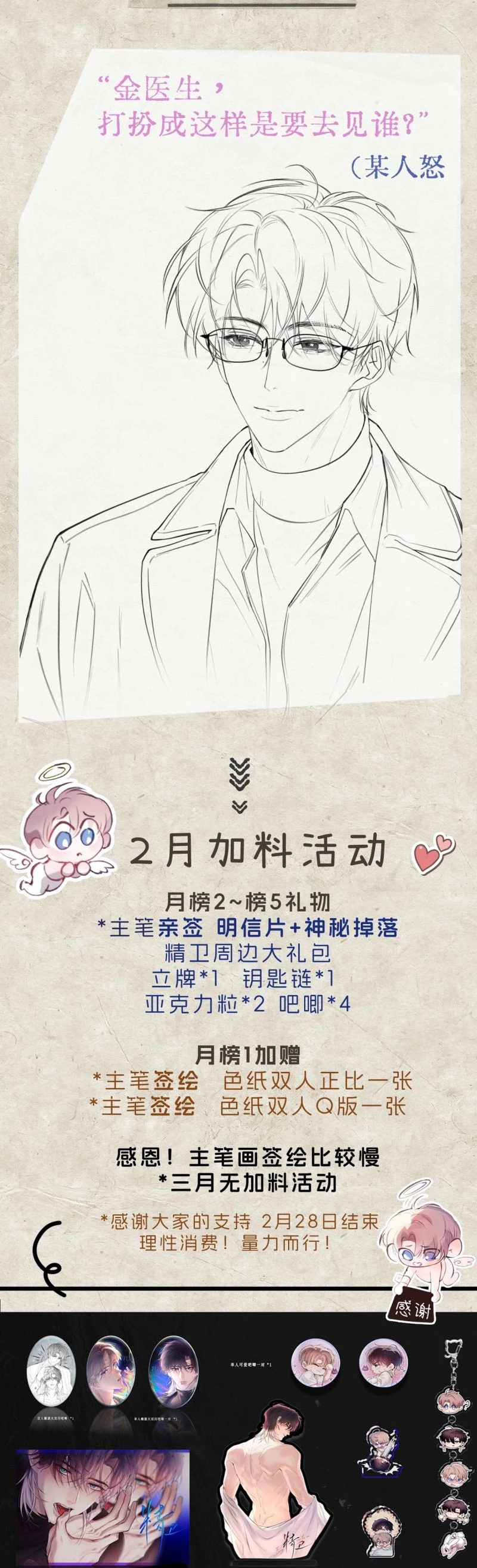 Tinh Vệ Chapter 15 - 21