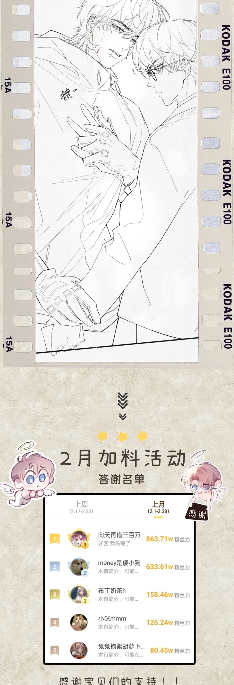 Tinh Vệ Chapter 16 - 22