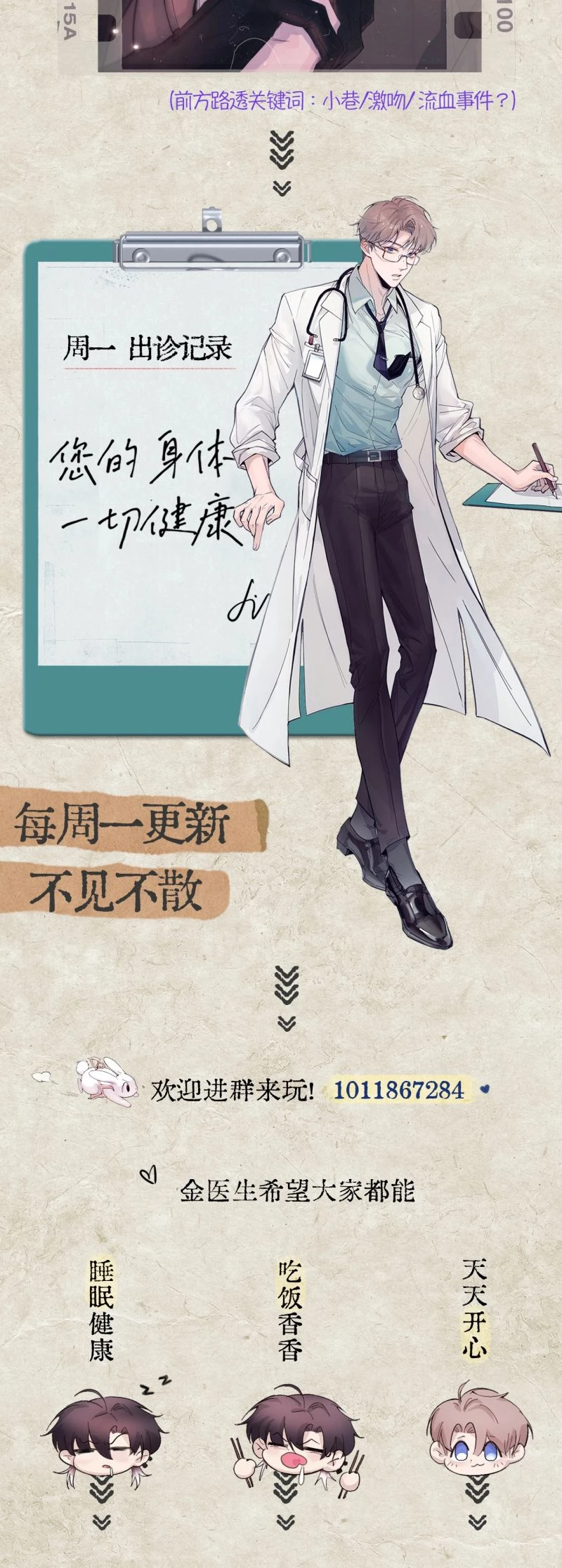 Tinh Vệ Chapter 17 - 24