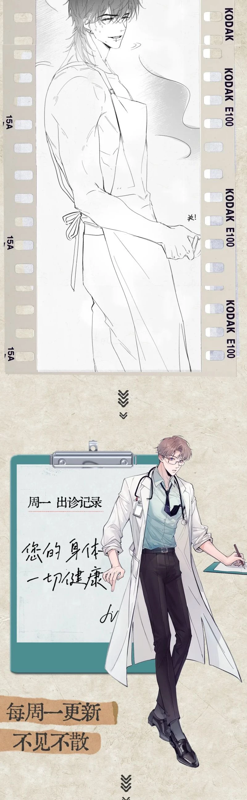 Tinh Vệ Chapter 26 - 22