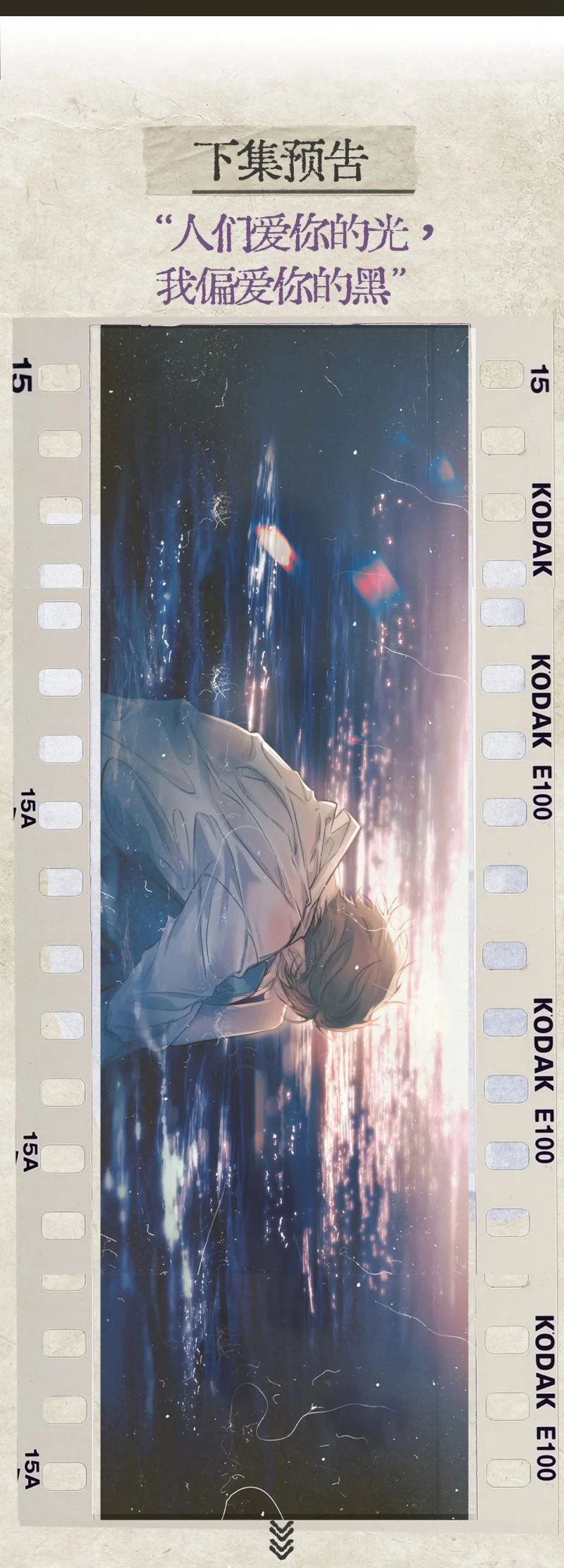 Tinh Vệ Chapter 29 - 33