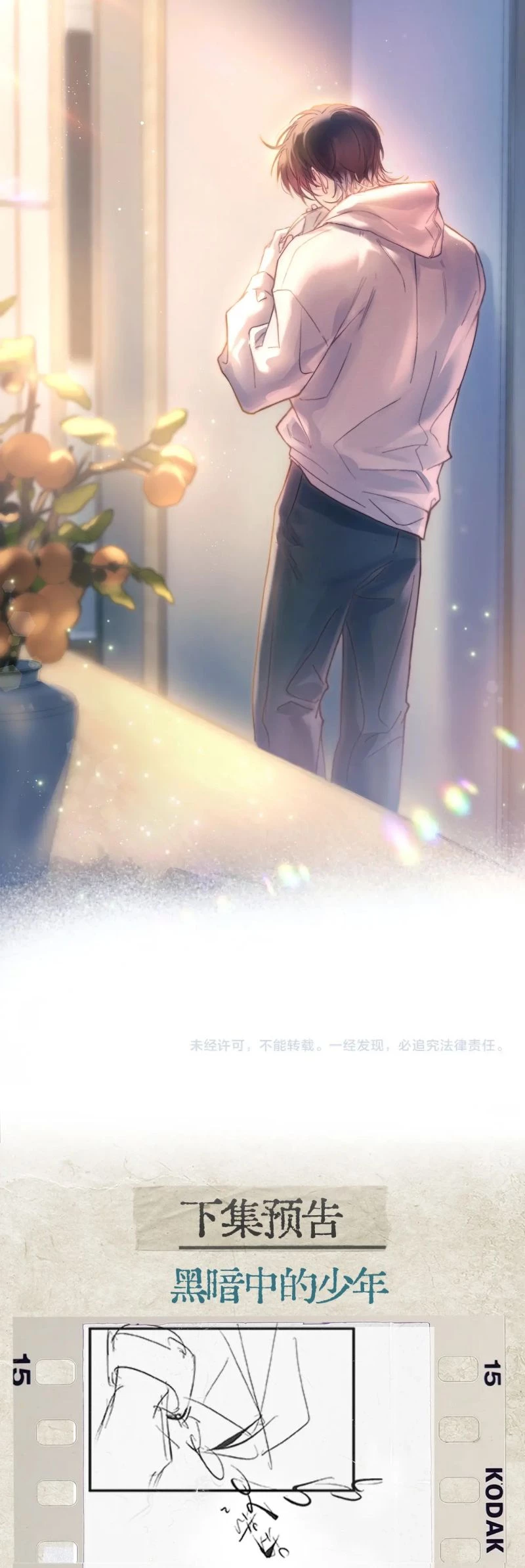 Tinh Vệ Chapter 30 - 34