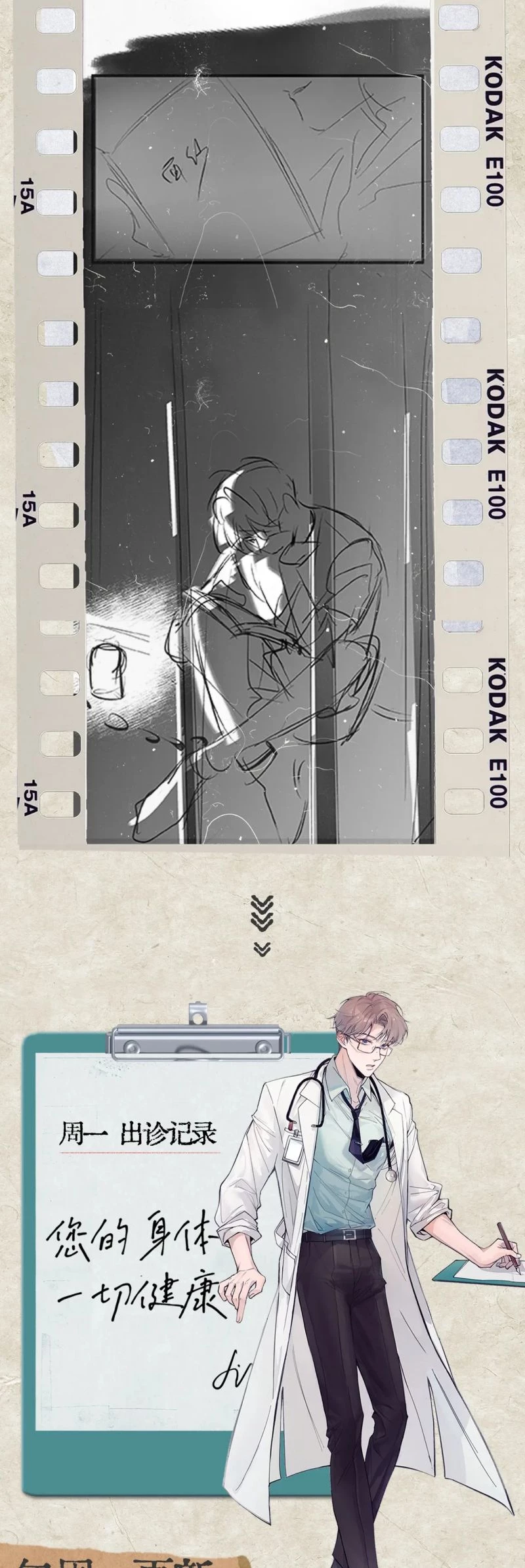 Tinh Vệ Chapter 30 - 35