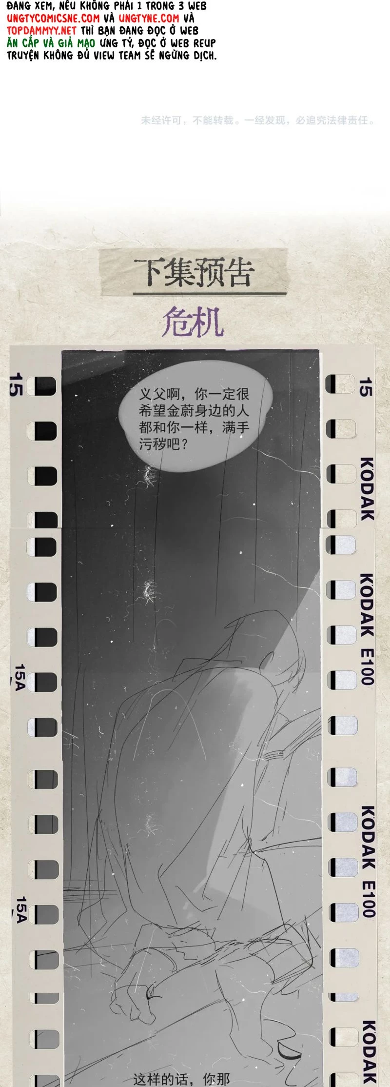 Tinh Vệ Chapter 31 - 26