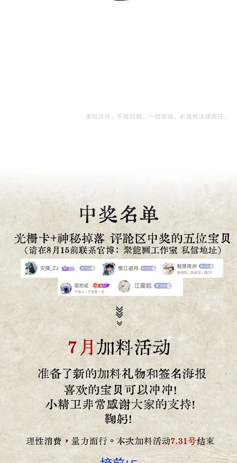 Tinh Vệ Chapter 33 - 40