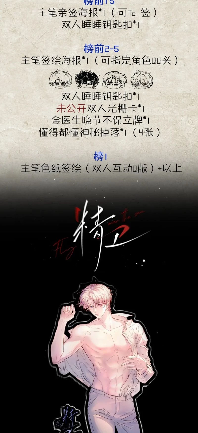 Tinh Vệ Chapter 33 - 41