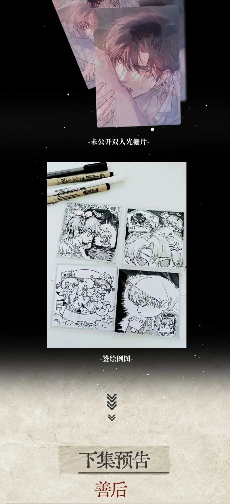 Tinh Vệ Chapter 33 - 43