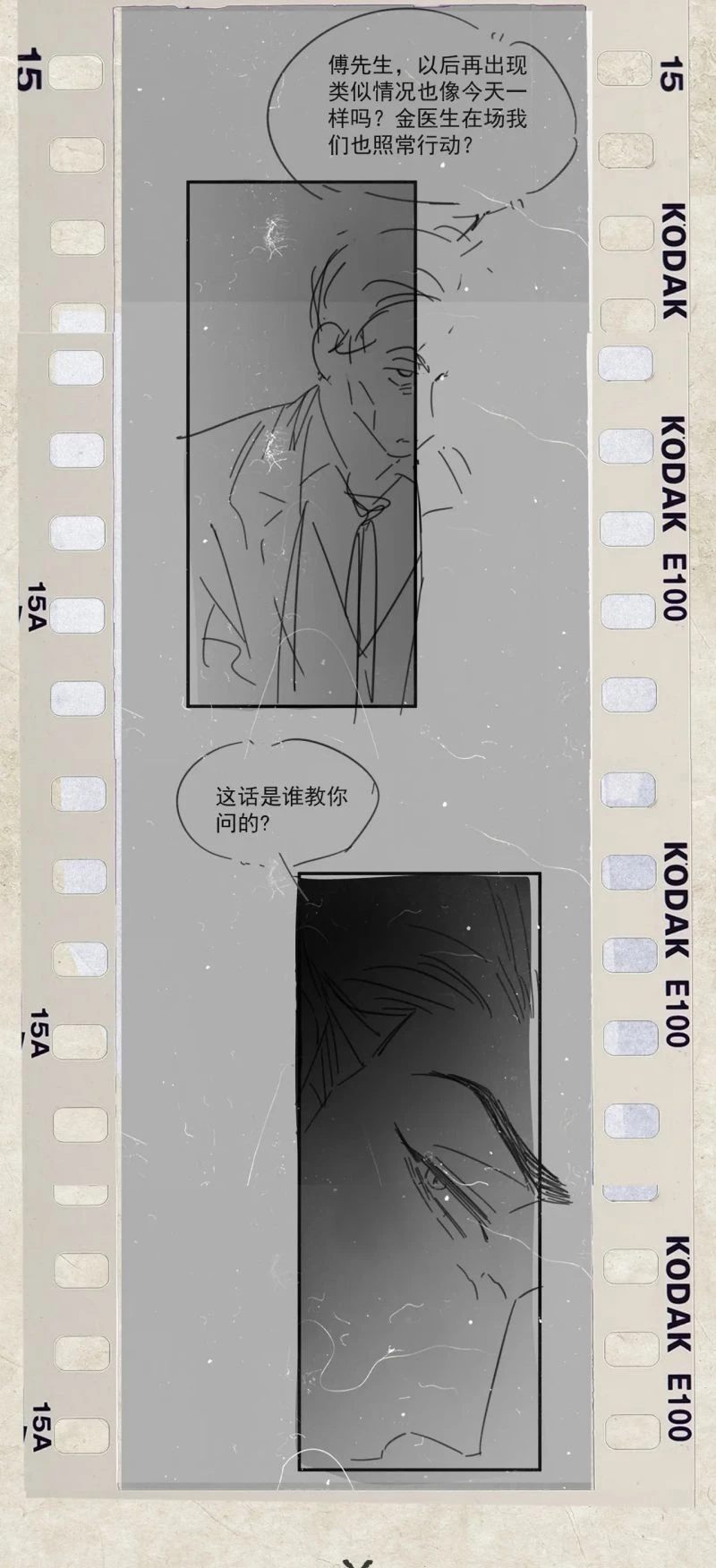 Tinh Vệ Chapter 33 - 44