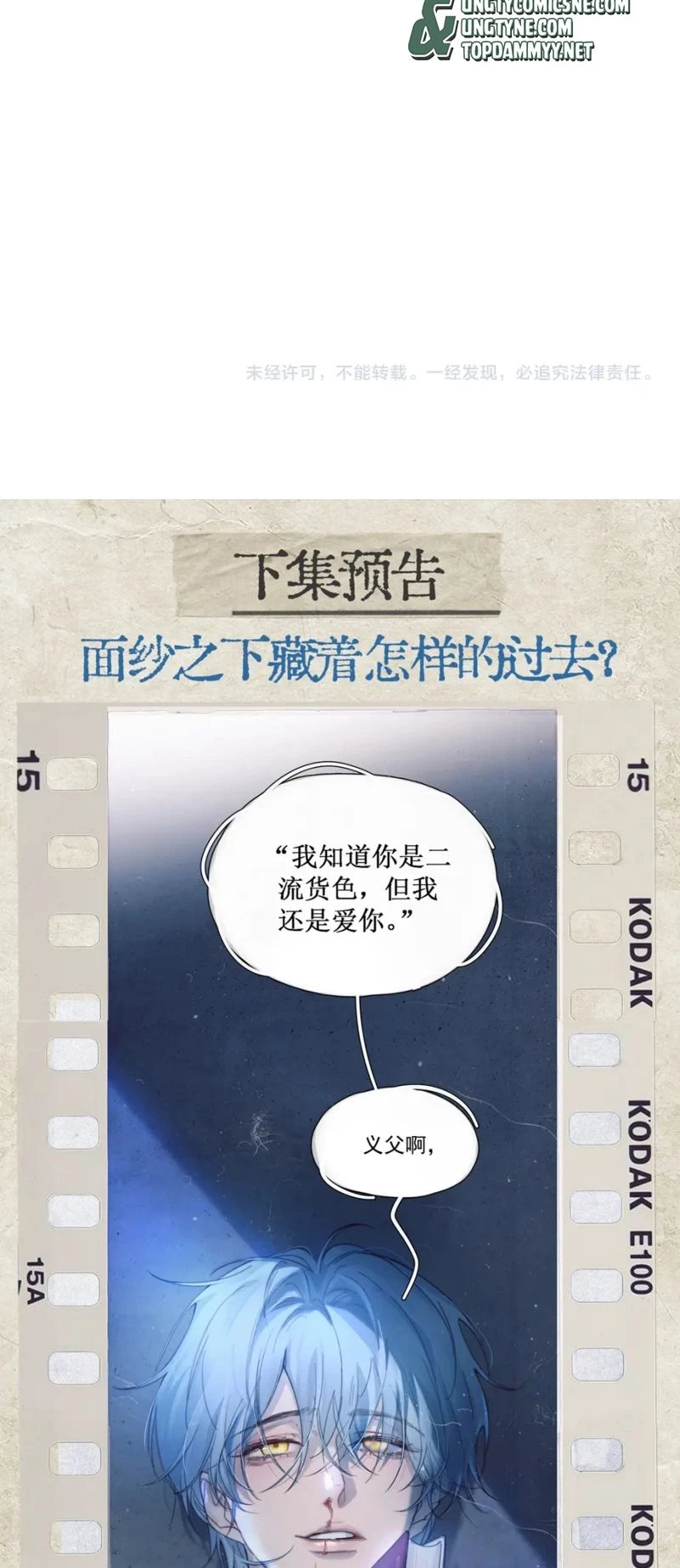 Tinh Vệ Chapter 34 - 40