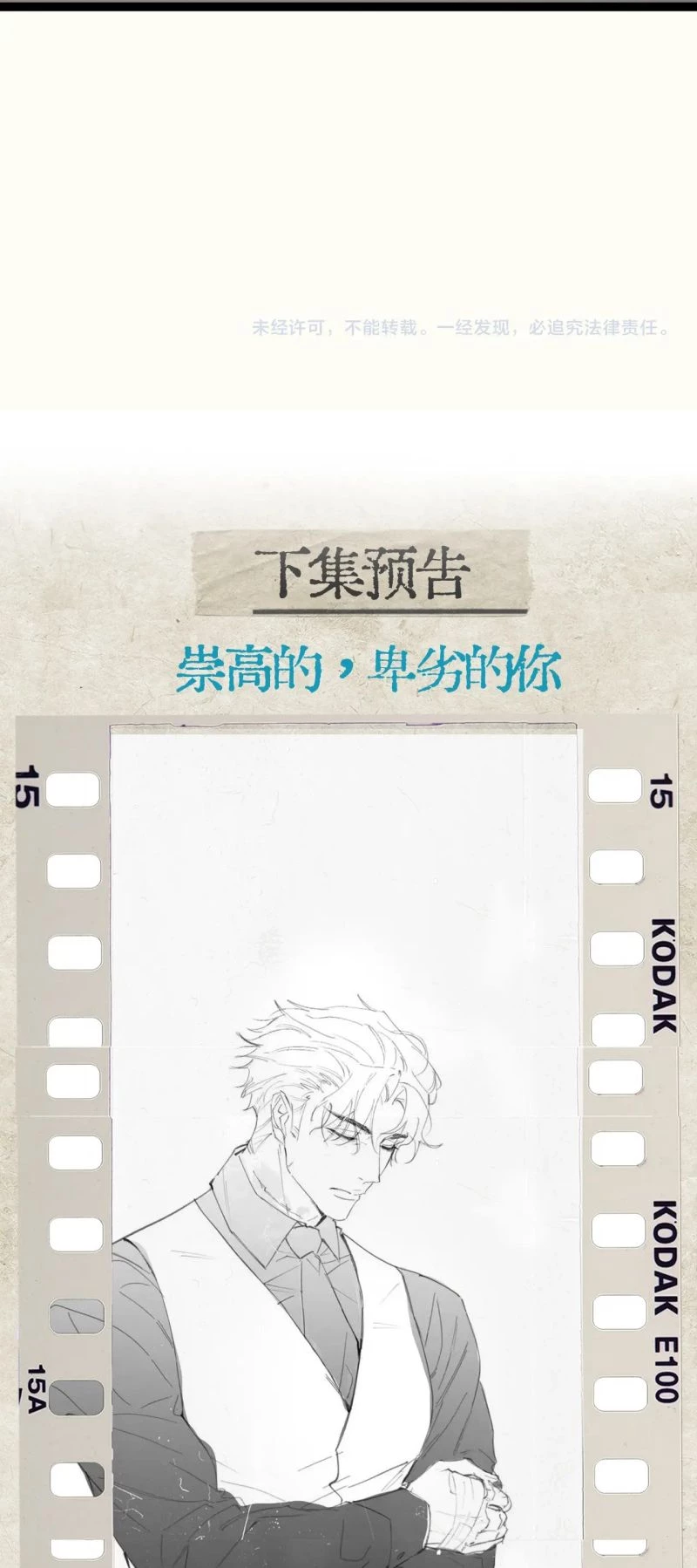 Tinh Vệ Chapter 35 - 47