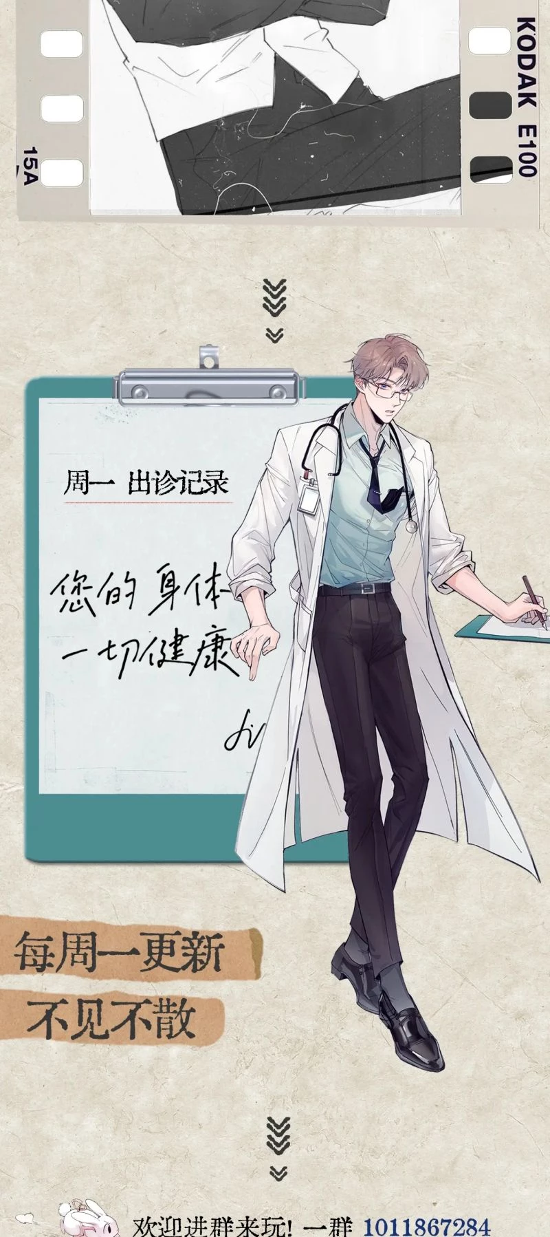 Tinh Vệ Chapter 35 - 48