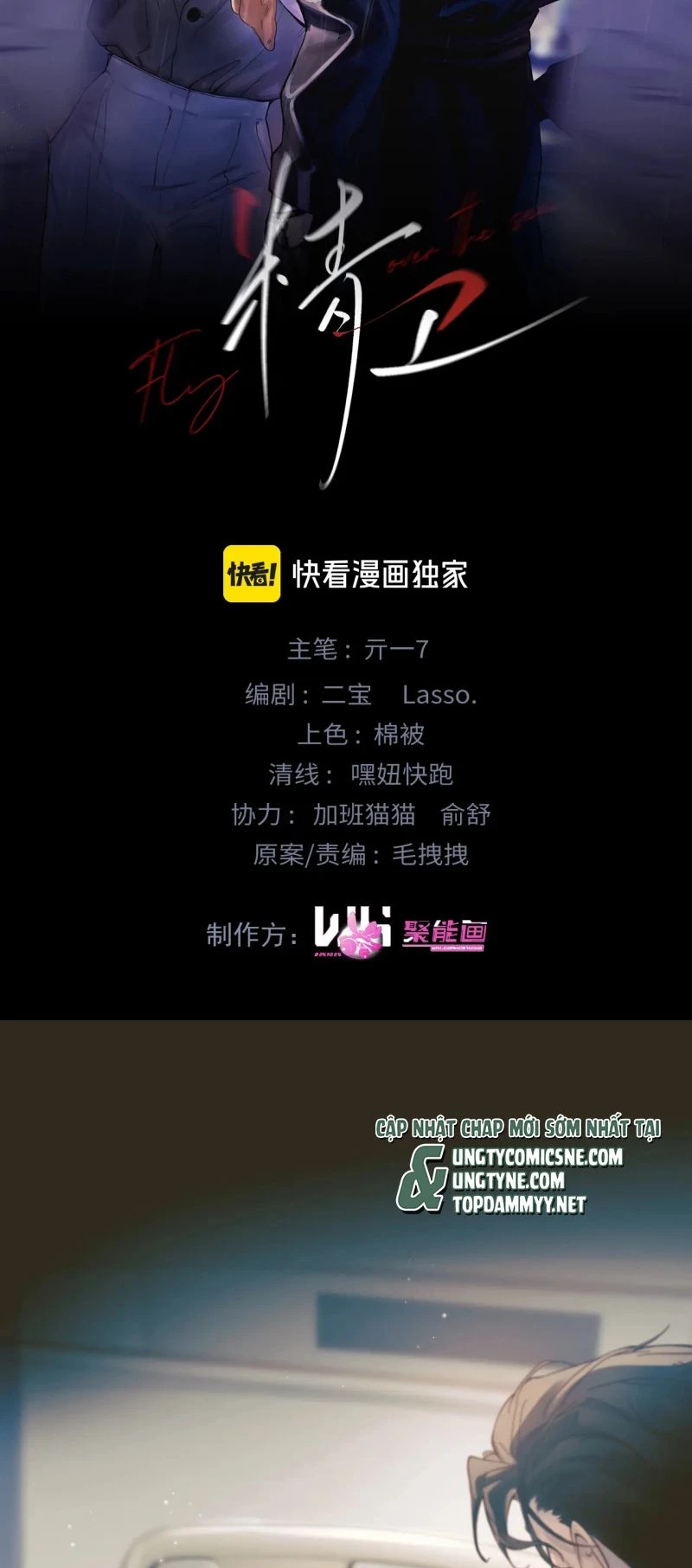 Tinh Vệ Chapter 36 - 2