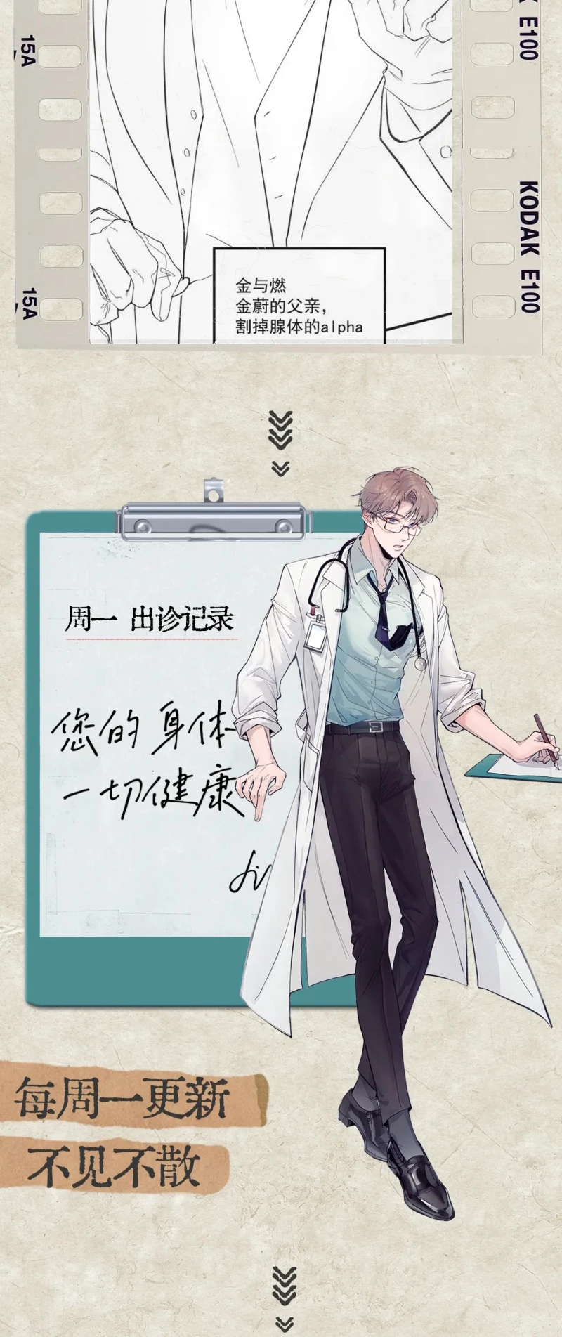 Tinh Vệ Chapter 38 - 47